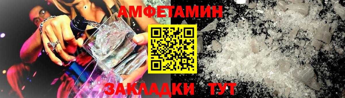 Метамфетамин Дальнегорск