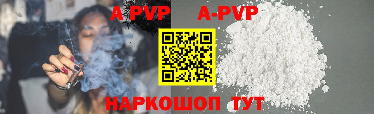 Alpha PVP Crystall  Alfa_PVP Crystall  Вход с VPN  Альфа ПВП  Дальнегорск 