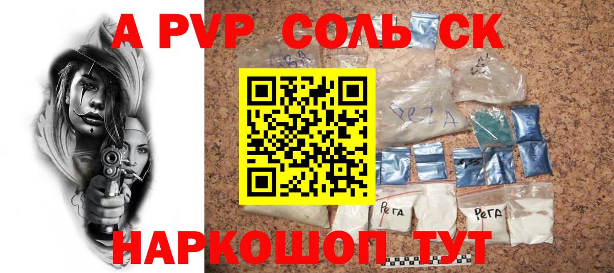 Alfa_PVP крисы CK Дальнегорск