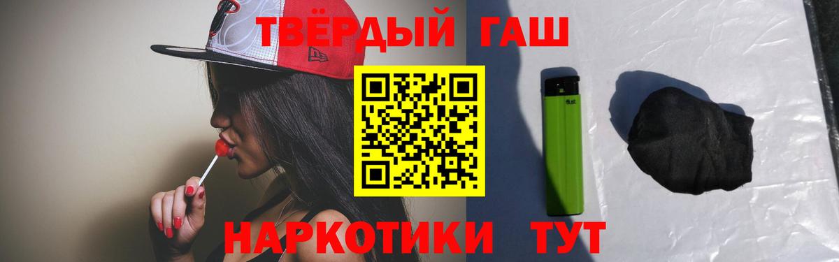 ГАШИШ Premium Дальнегорск
