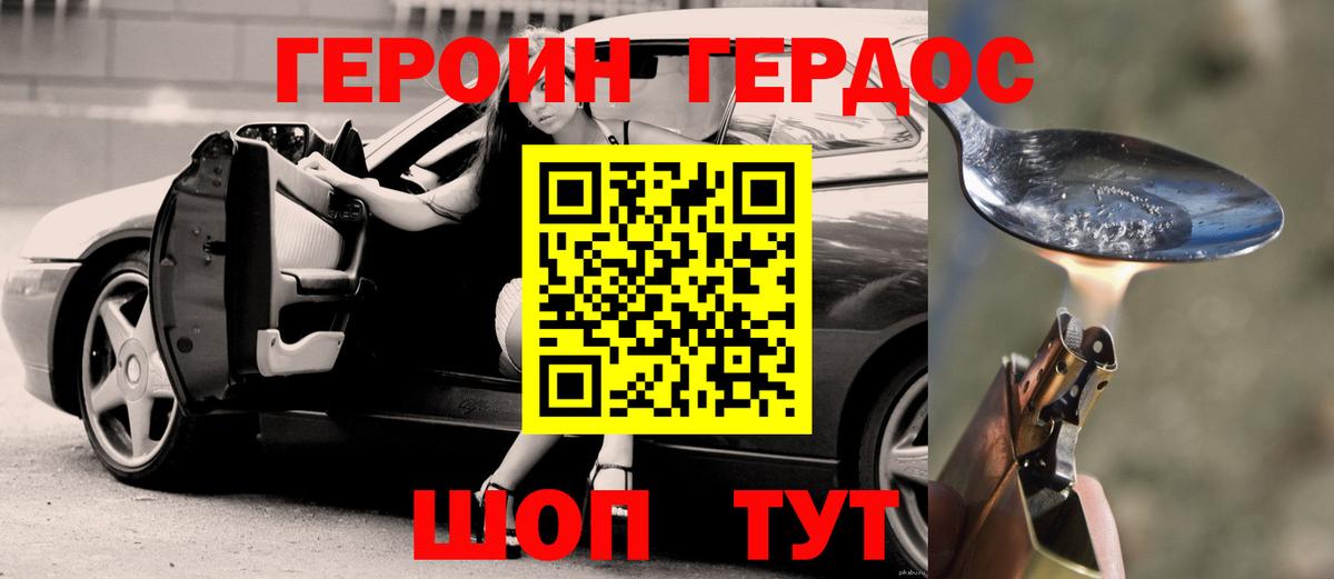 ГЕРОИН VHQ  ГЕРОИН  Дальнегорск  Вход с VPN 