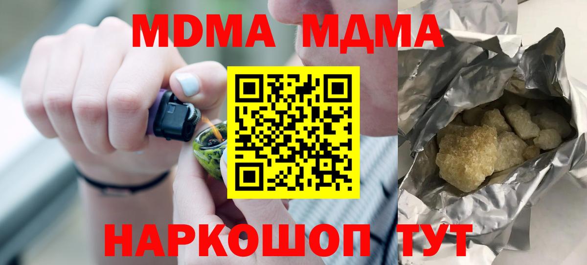 MDMA VHQ  Вход с VPN  MDMA VHQ  Дальнегорск 