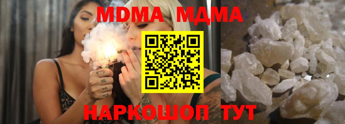 МДМА crystal Дальнегорск