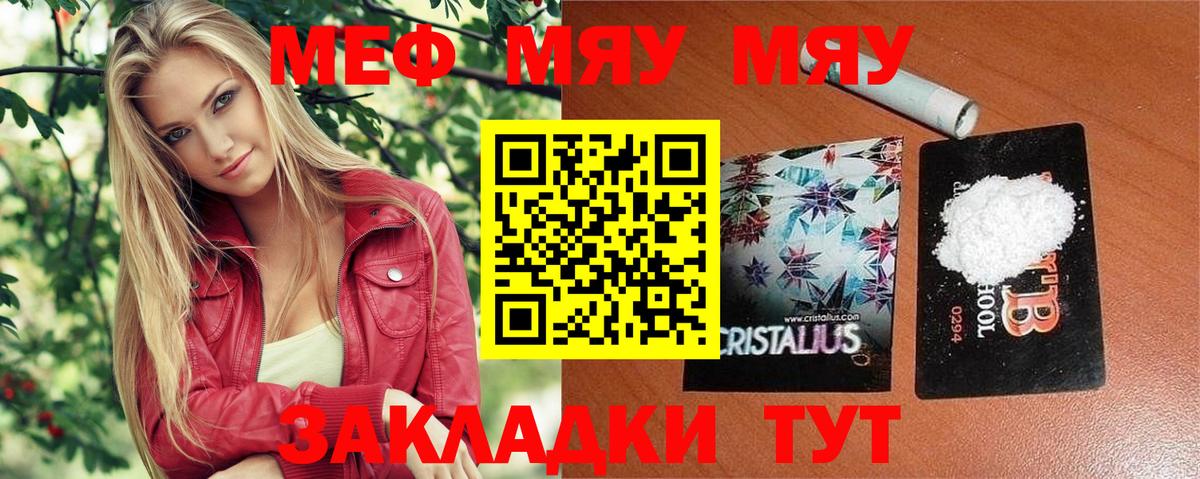 Меф мука Дальнегорск