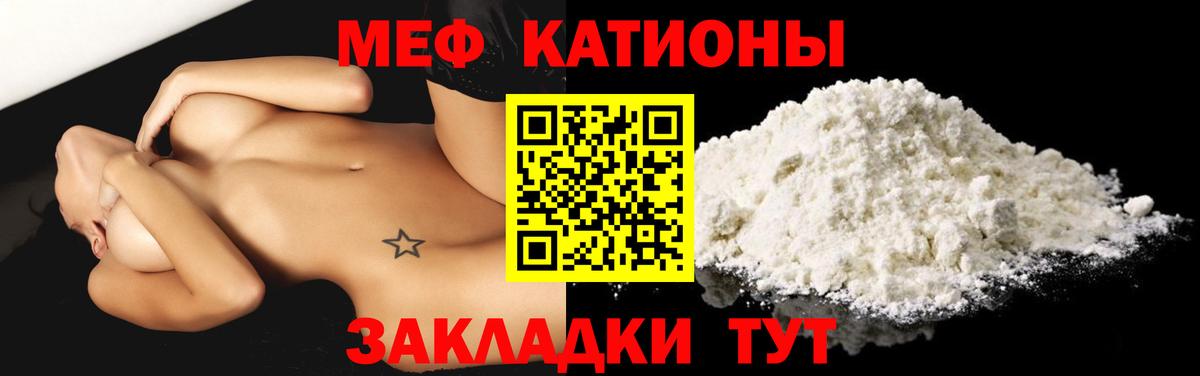 Меф  Меф VHQ  Вход с VPN  МЕФ  Дальнегорск  МЯУ-МЯУ мука 