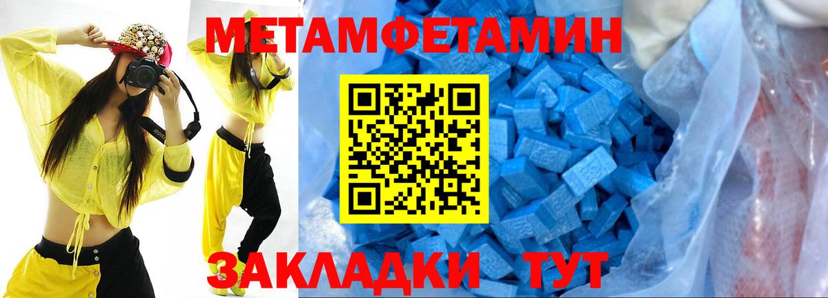 Метамфетамин витя Дальнегорск