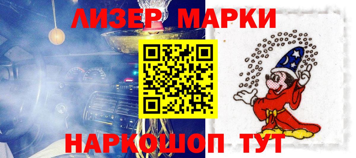 Марки NBOMe 1500мкг  Марки NBOMe 1500мкг  где купить наркотик  Дальнегорск  Вход с VPN 