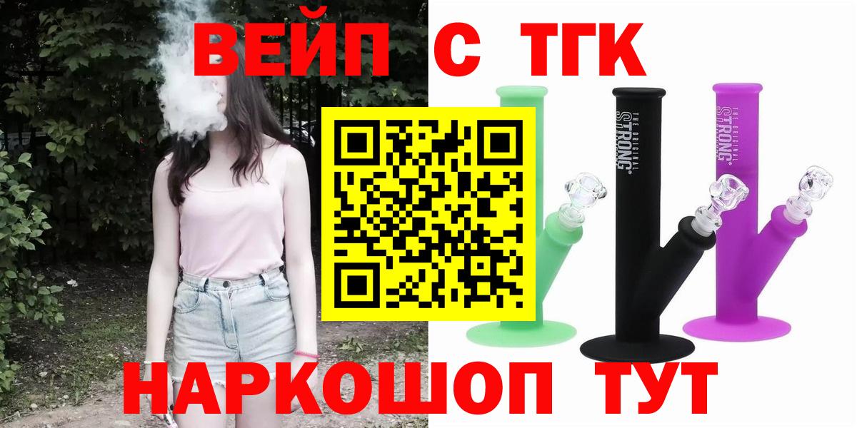 ТГК концентрат  Вход с VPN  продажа наркотиков  Дальнегорск 